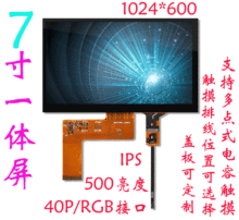 40PIN7寸液晶屏RGB接口工厂直供7寸TFT显示屏电容触摸屏