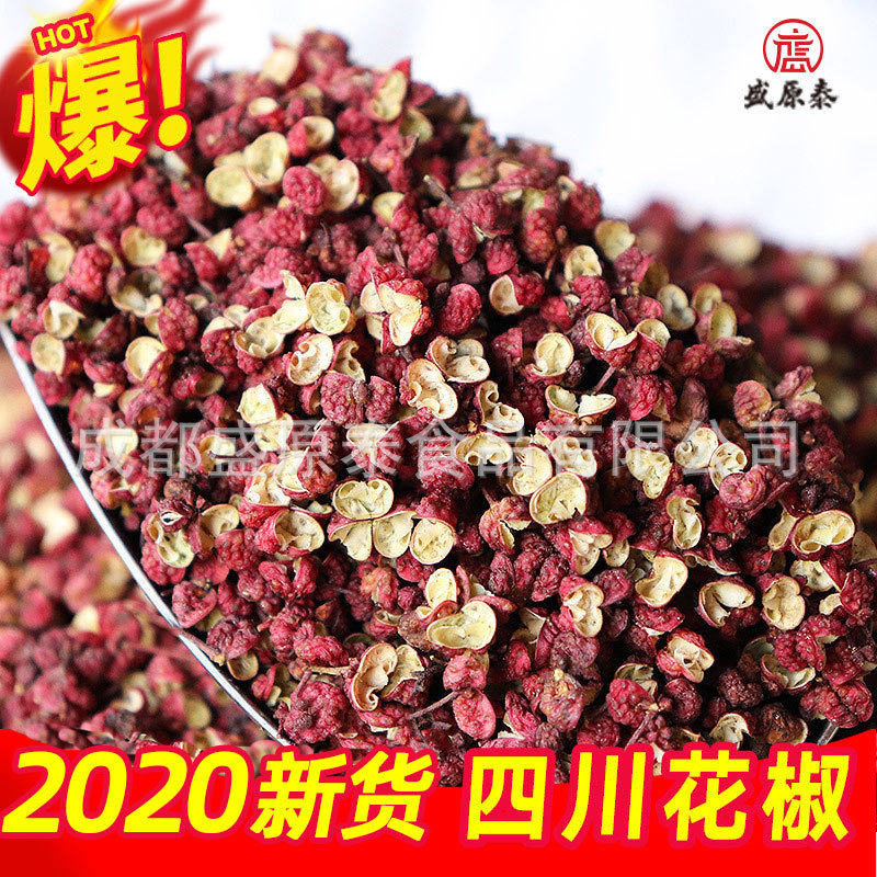 新货四川花椒批发麻椒红花椒粒散装茂汶大红袍汉源青花椒藤椒 阿里巴巴