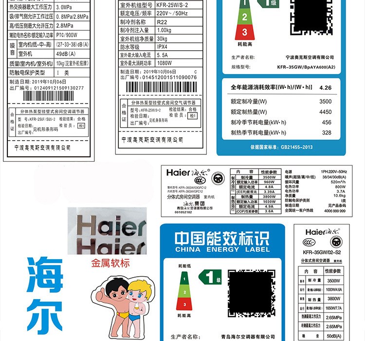 能效标签_22.jpg