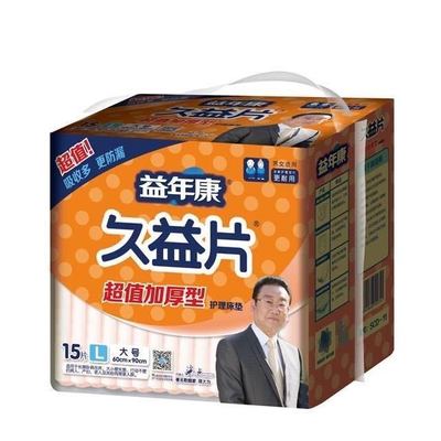 益年康久益片成人護理墊 産婦老年人床墊隔尿墊60*90整包15片
