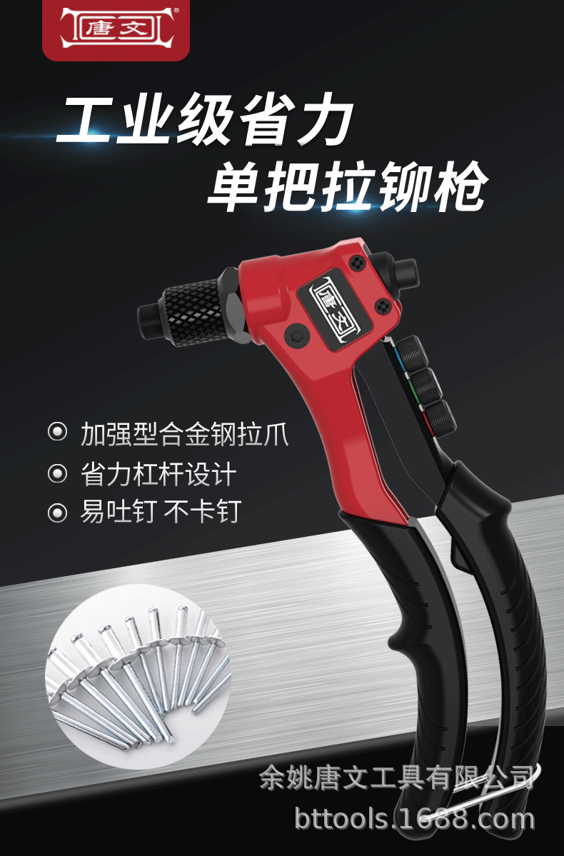 单把拉铆枪、手动短寸铆钉枪、拉4.0的不锈钢铆钉,BT904拉钉枪