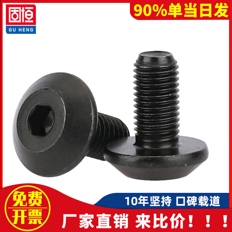 M5M6M8 10.9高强度蘑菇头铣床数控刀盘螺钉刀盘螺丝伞形刀把螺丝