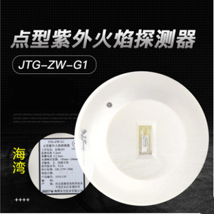 Switch output open flame detection alarm JTG-ZW-G1 Bay non-coded ultraviolet flame detector