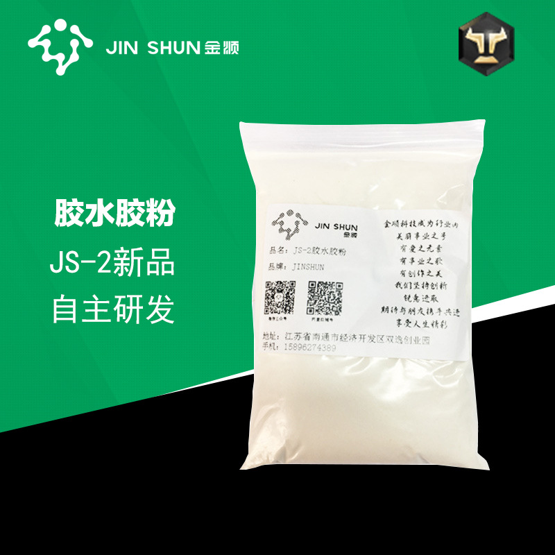 [Green] JS-2 glue Powder Autonomous research and development multi-function Instant Architecture Powder metope Scraping white