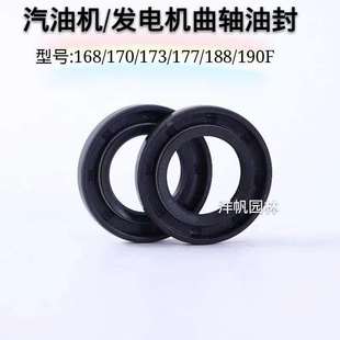 5KW-6.5KW�l늙C���S�ͷ� 188/190F���͙C���S�ܷ�35x52x8�ͷ�