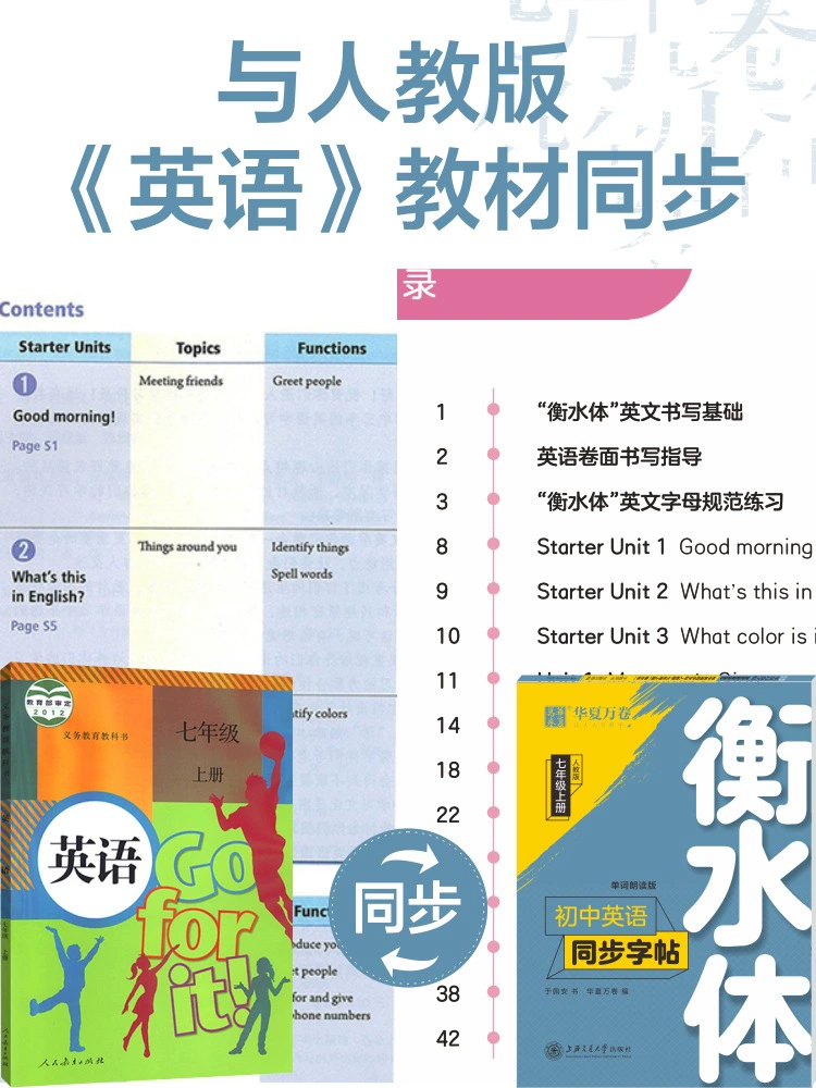 华夏万卷 Name sticker, copybook for elementary school students, for secondary school, English
