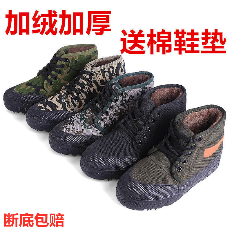 解放鞋工地低帮帆布工作劳保加厚加绒军训鞋丛林迷彩棉鞋胶劳保鞋