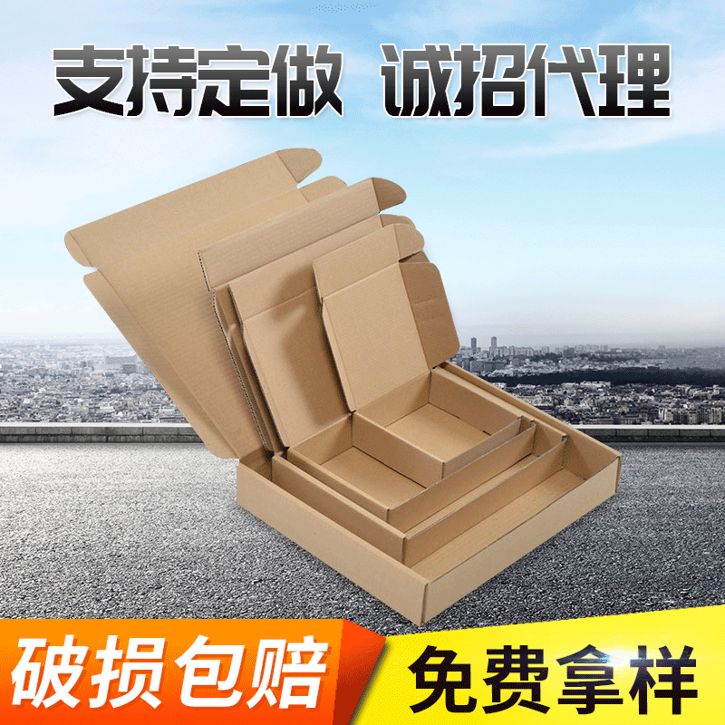 安徽印刷飞机盒三角形纸箱厂家 快递物流包装盒批发