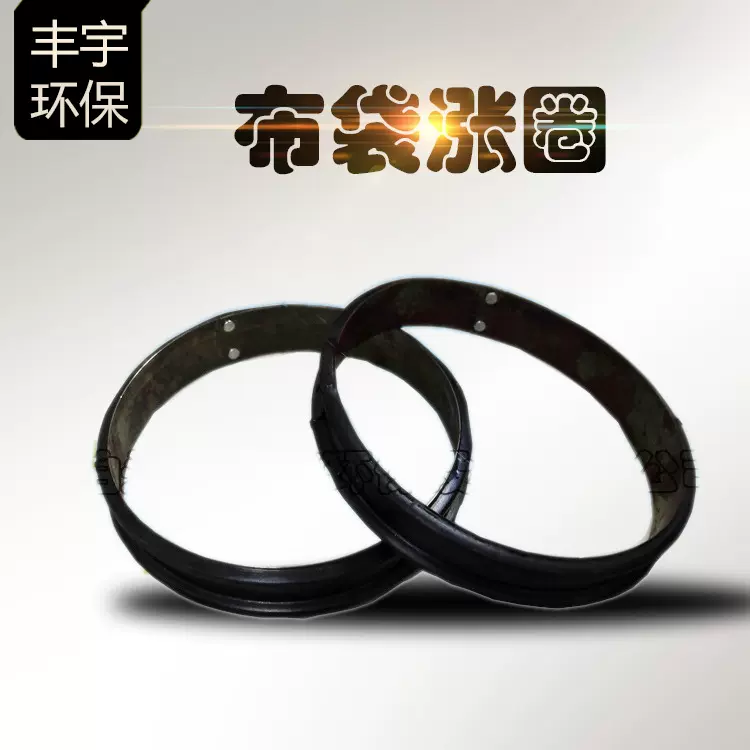 除尘配件除尘器布袋密封圈/除尘布袋涨圈/布袋口橡胶圈/涨圈/钢圈