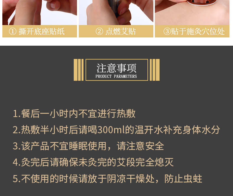 Moxa Stick Patches 6.8x35mm Ai Tiao Moxibustion Patches Thickened Extended Warming Home Use 200 Bases specifications