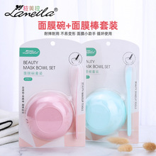 拉美拉面膜碗套装 PP面膜棒调膜碗 DIY面膜工具批发作赠品3334