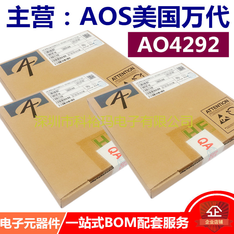 AOS美国万代 AO4292 场效应管 SOP-8 N沟道 AO4292A 原装批发