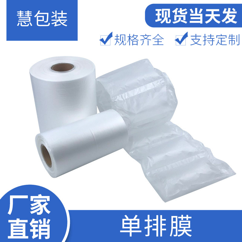 快递防撞填充缓冲充气气柱袋 快递物流打包防震单排气泡膜气柱袋