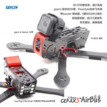 GEPRC/格普  GEP-AX5 空客 Airbus FPV竞速穿越机架小四轴 无人机