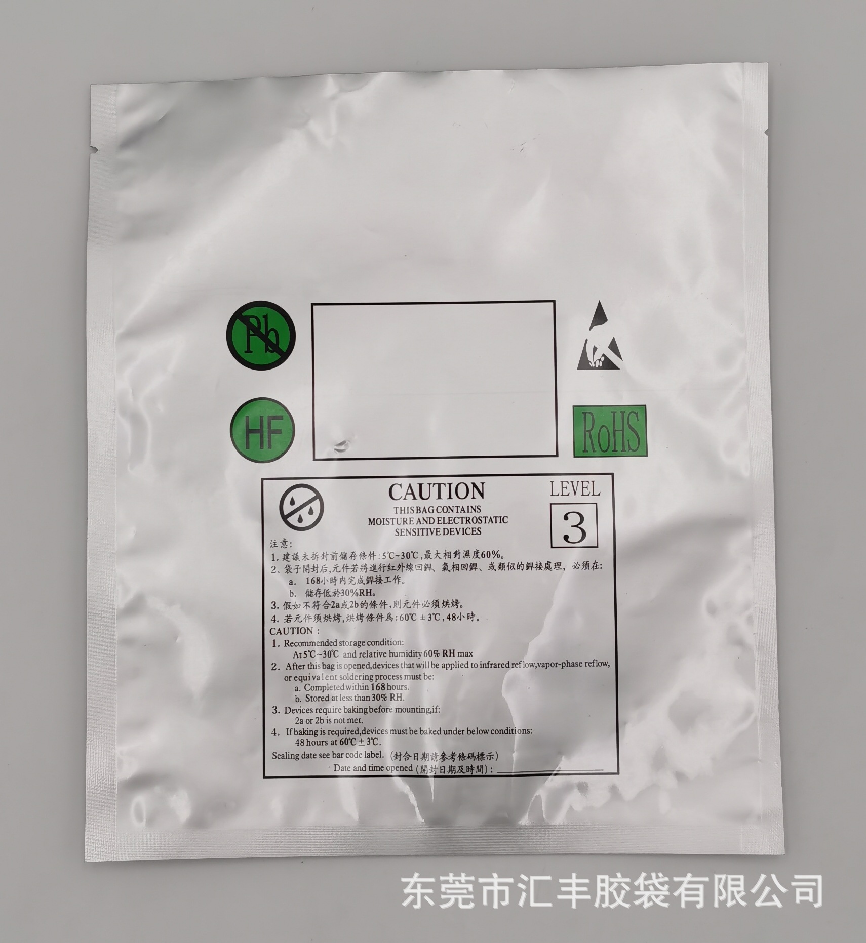 厂家直销电子包装袋LED包装铝膜袋铝箔防静电电子包装袋定制