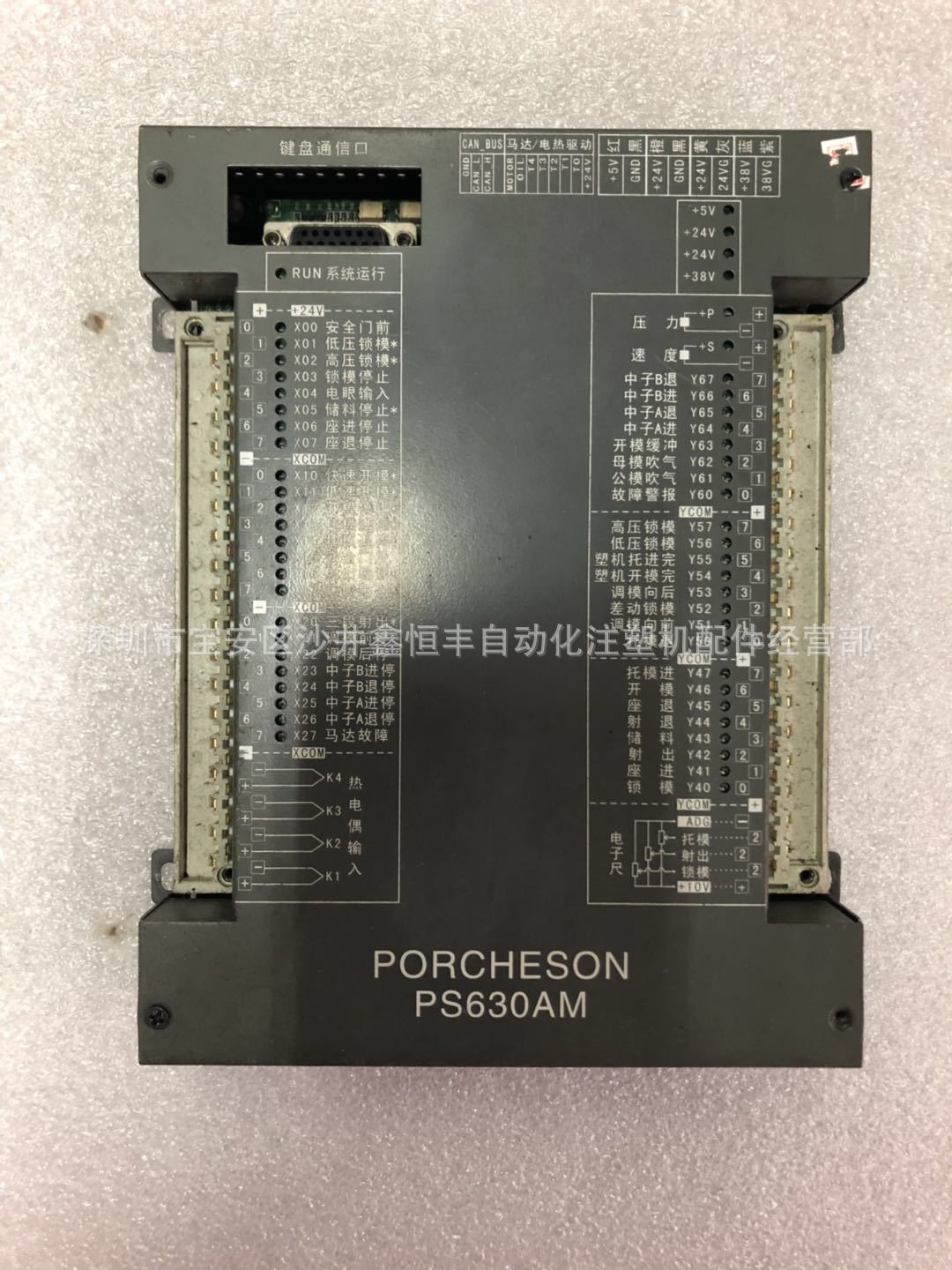 专业维修宝捷信PORCHESON电脑板PS630AM/BM控制主板 注塑机电脑板