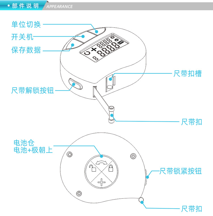 20191211-智能健康尺-2_15.jpg