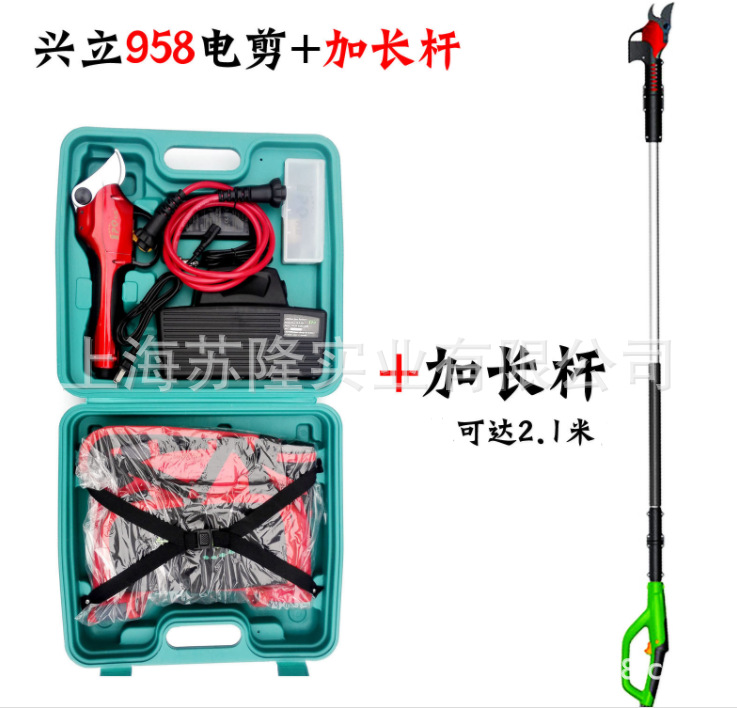 兴立958-2电动剪刀 2.1米加长杆果树高枝剪 园林剪枝剪 园林工具