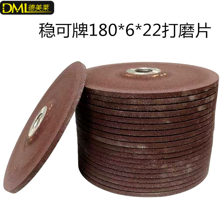 稳可砂轮片180*6*22SAR稳可牌砂轮片7寸树脂砂轮角磨片磨光片钹型