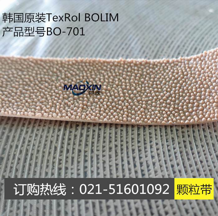 直销 BOLIM韩国总代批发狼牙颗粒糙面带 糙面带bo-701