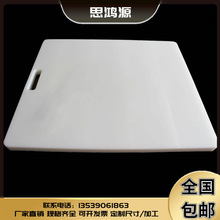 白色防水pp板材硬塑料板猪肉台垫板pa板食品熟料尼龙PP橡胶板定制