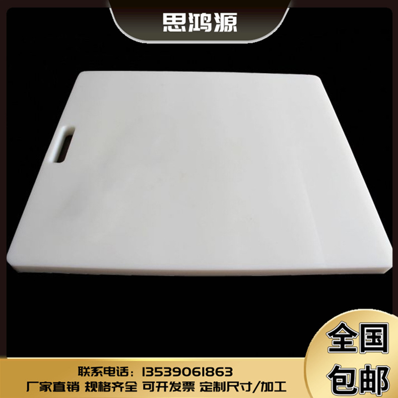 白色防水pp板材硬塑料板猪肉台垫板pa板食品熟料尼龙PP橡胶板定制