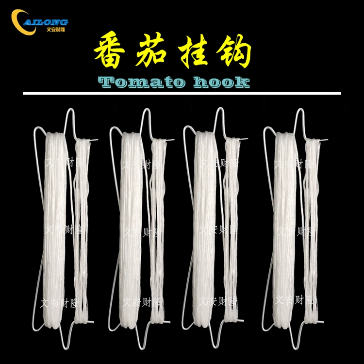 Томатный крюк Теплица томатный крючок Овощной специальный Подвесной Канат висит крюк для рассады качества крюк