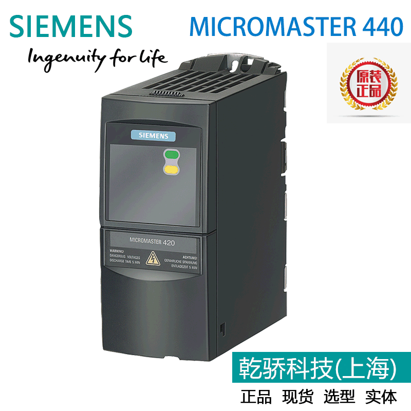 原装供应西门子重载变频器 西门子通用变频器6SE6440-2UC15-5AA1