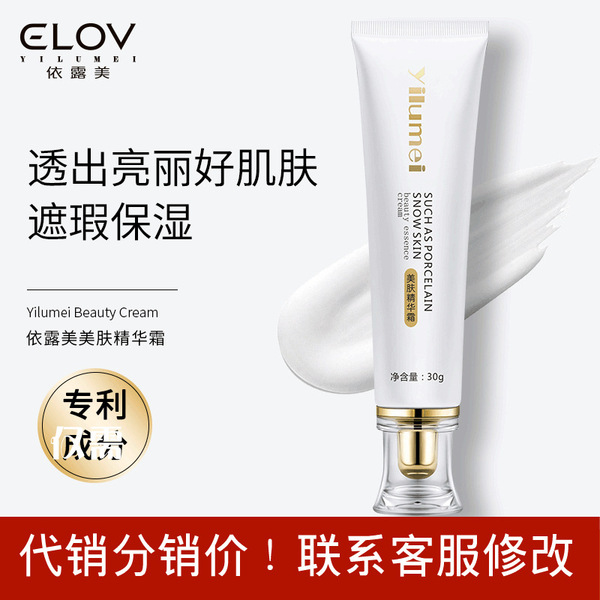 yilumei beauty essence cream