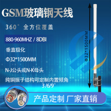 GSM900MHz玻璃钢全向天线室外网关基站LORA物联网LTE无线数传电台