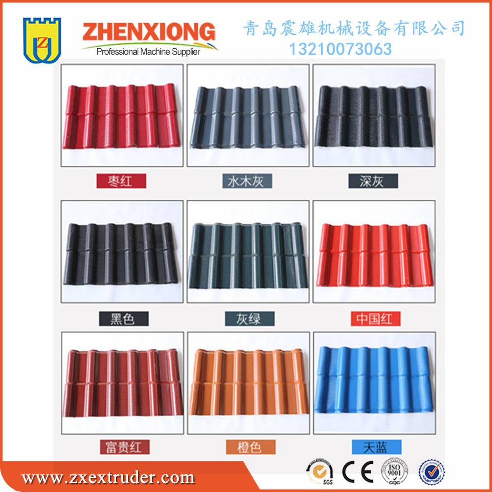 PVC合成树脂瓦生产线 波浪瓦机器 合成树脂瓦设备DZX