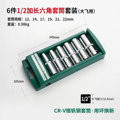 Hexagon Socket Head Set Combination: Mühərrik tənzimləmə alətləri - 12-long-sleeve-6-piece-set-for-large-flight-097kg