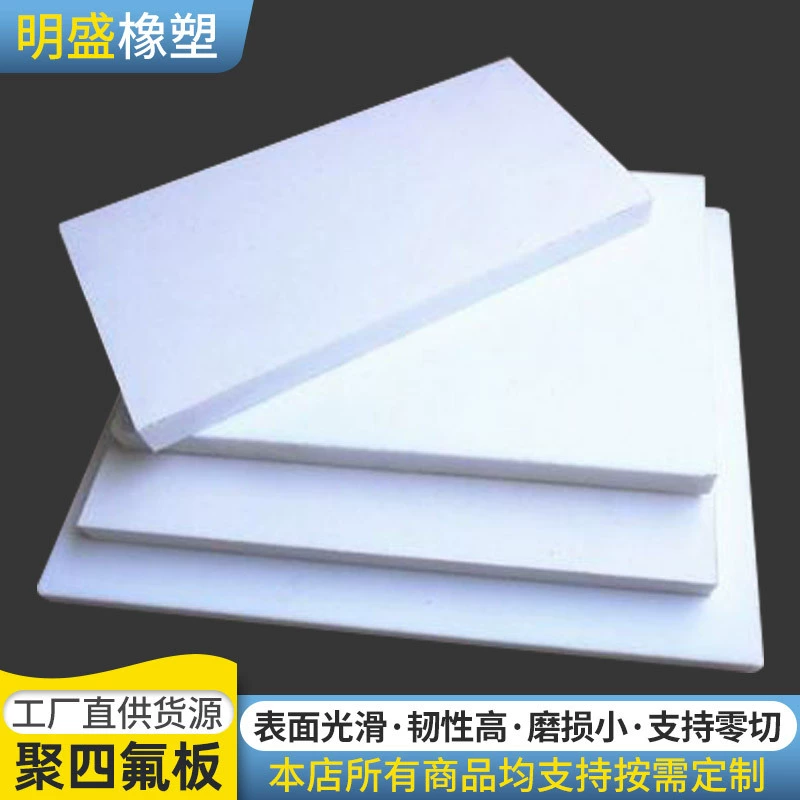 Customized 5mm staircase shockproof plate polyfluoro B dilute stairboard polyfluoro B thin plate staircase sliding support