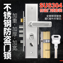 厂家直供sus304不锈钢防盗门锁整套含锁芯锁体大门把手超C级