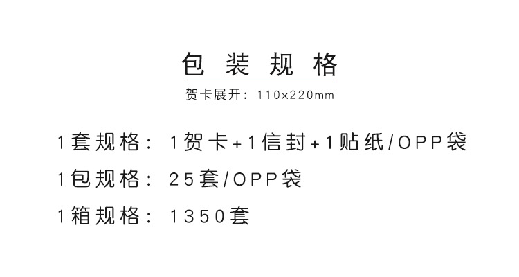 11x22cm立体圣诞派对贺卡箱规