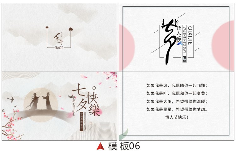 七夕节6.jpg