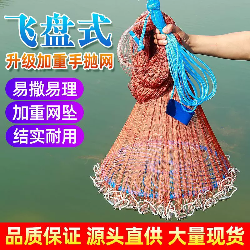 渔网撒网美式手抛网飞盘手抛网美式撒网鱼网飞盘式手抛网手撒渔网