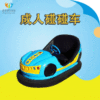 new pattern square FRP Bumper car children Recreation equipment Park Double adult Battery Bumper car