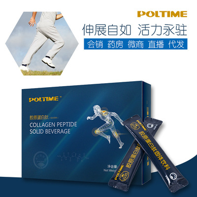 POLTIME德国水解胶原蛋白原料小分子牛骨胶原蛋白活性肽粉 招商|ru