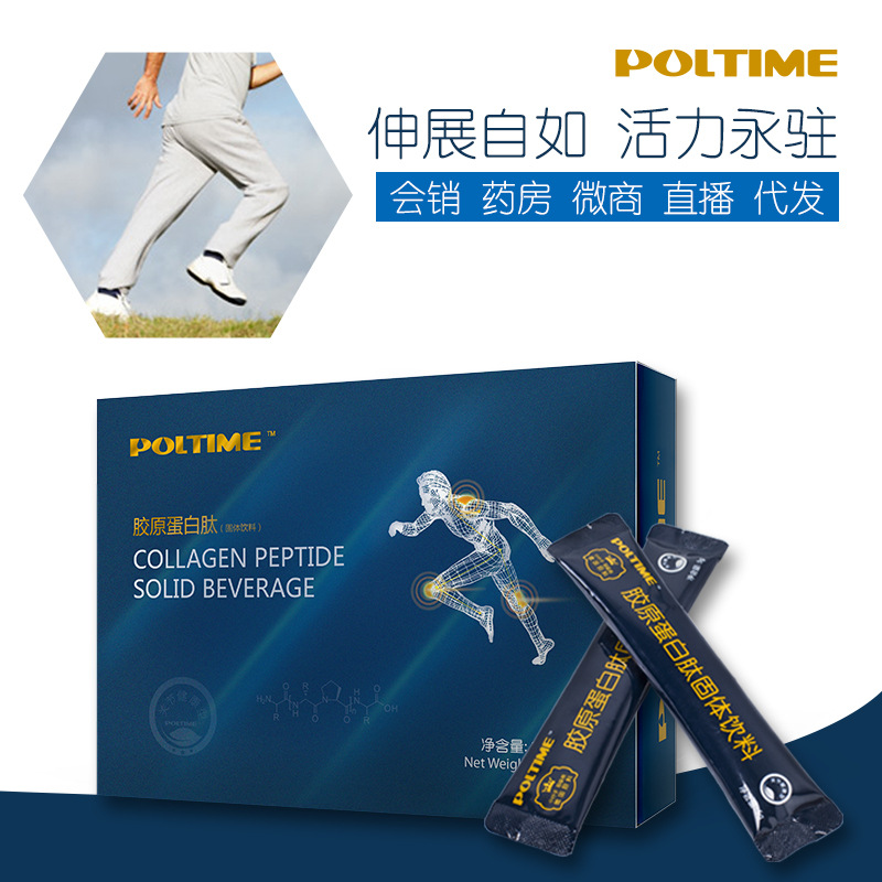 POLTIME德国水解胶原蛋白原料小分子牛骨胶原蛋白活性肽粉 招商|ru