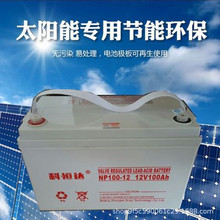 12V250AH胶体蓄电池太阳能UPS电池12伏免维护光伏板发电硅能电池