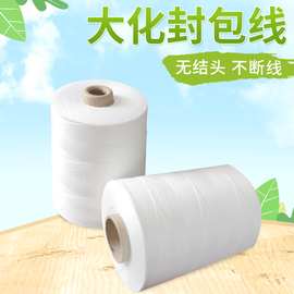 批发服装吊牌专用涤纶编织袋缝包线 水泥大米编织袋用缝包线定制