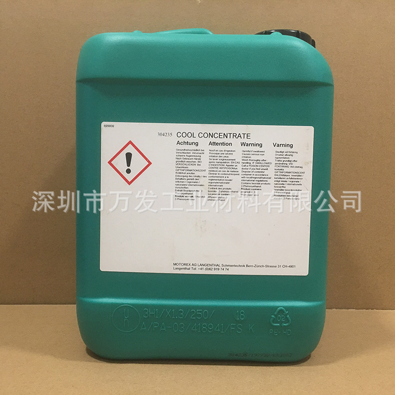 瑞士MOTOREX COOL CONCENTRATE 303892高速主轴防锈冷却液5L