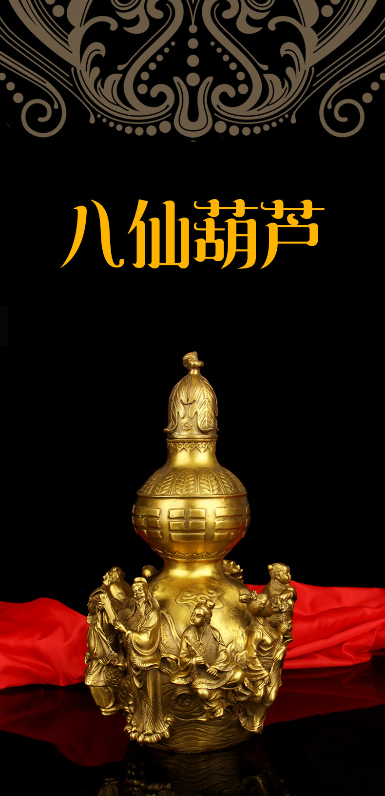 八仙葫芦,八仙过海葫芦_大山谷图库