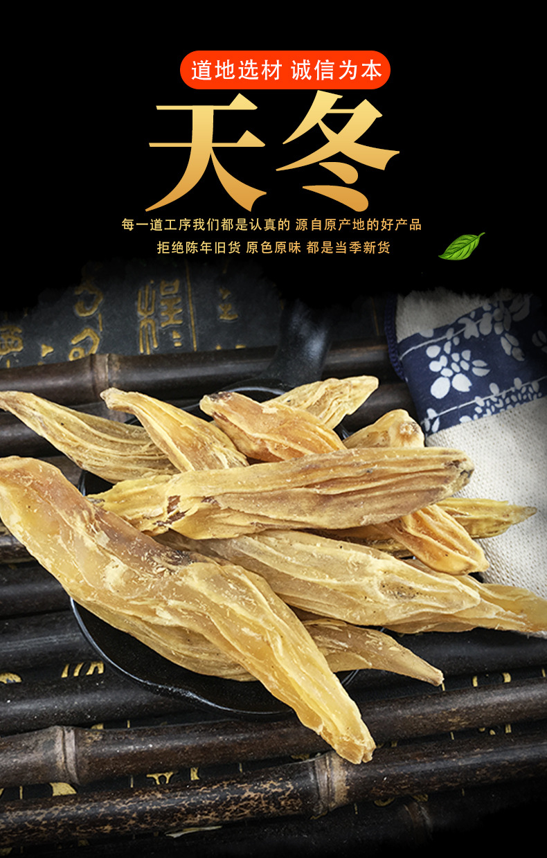 Dried Tian Dong Asparagus Root TCM Herb for Decoction and Herbal Wine 1 Jin 500g key features