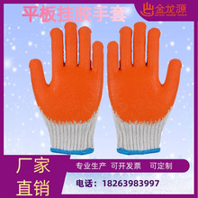厂家生产防护劳保用品乳胶浸胶手套平板橡胶手套工作防护用品