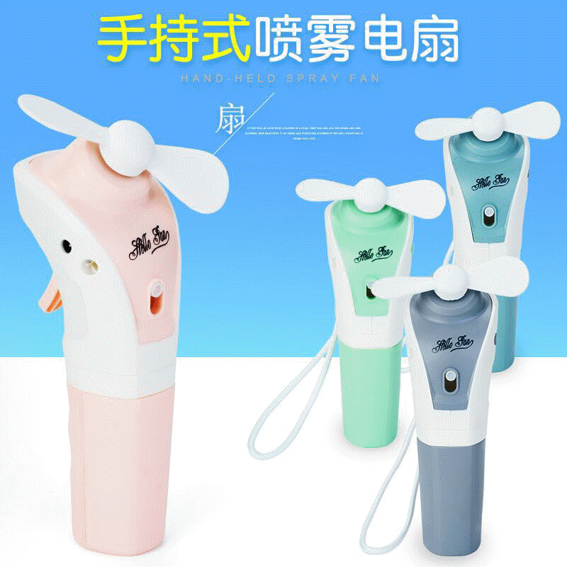 時尚卡通噴霧迷妳手持噴水戶外小風扇夏日加濕式電風扇便攜式玩具