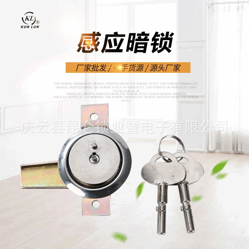 MS29mm индукционный скрытый замок ящик замок шкафа Железный Замок шкафа магнитный замок измеритель мощности ящик замок State Grid Kunlun круглый замок