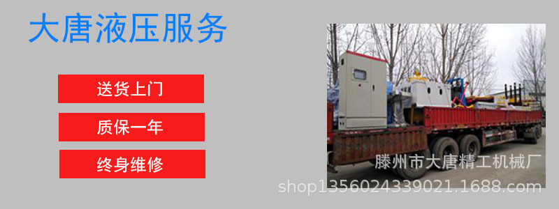 大唐液压服务