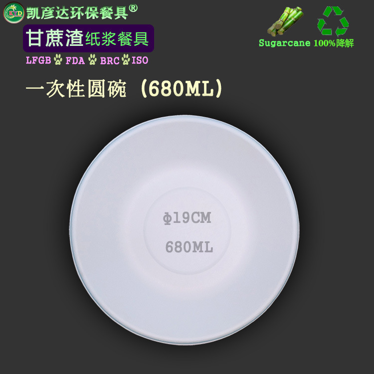 680ml White Round Bowl, Disposable Environmentally Friendly Tableware, Biodegradable Sugar Cane Residue Paper Products, Market Consumption Hot Products